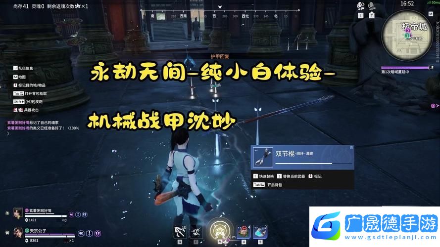 永劫無間深度探索