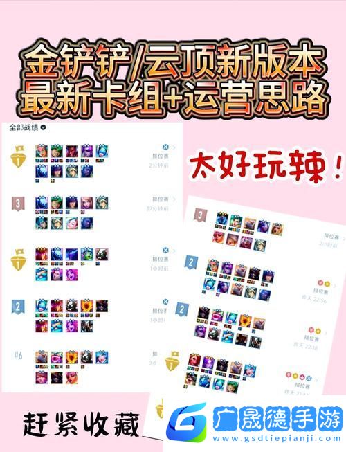 金鏟鏟之戰