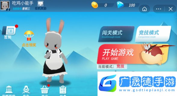 平底鍋吃雞