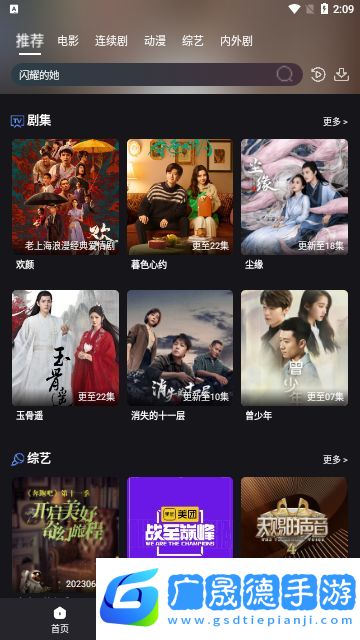 醉璃笙Pro
