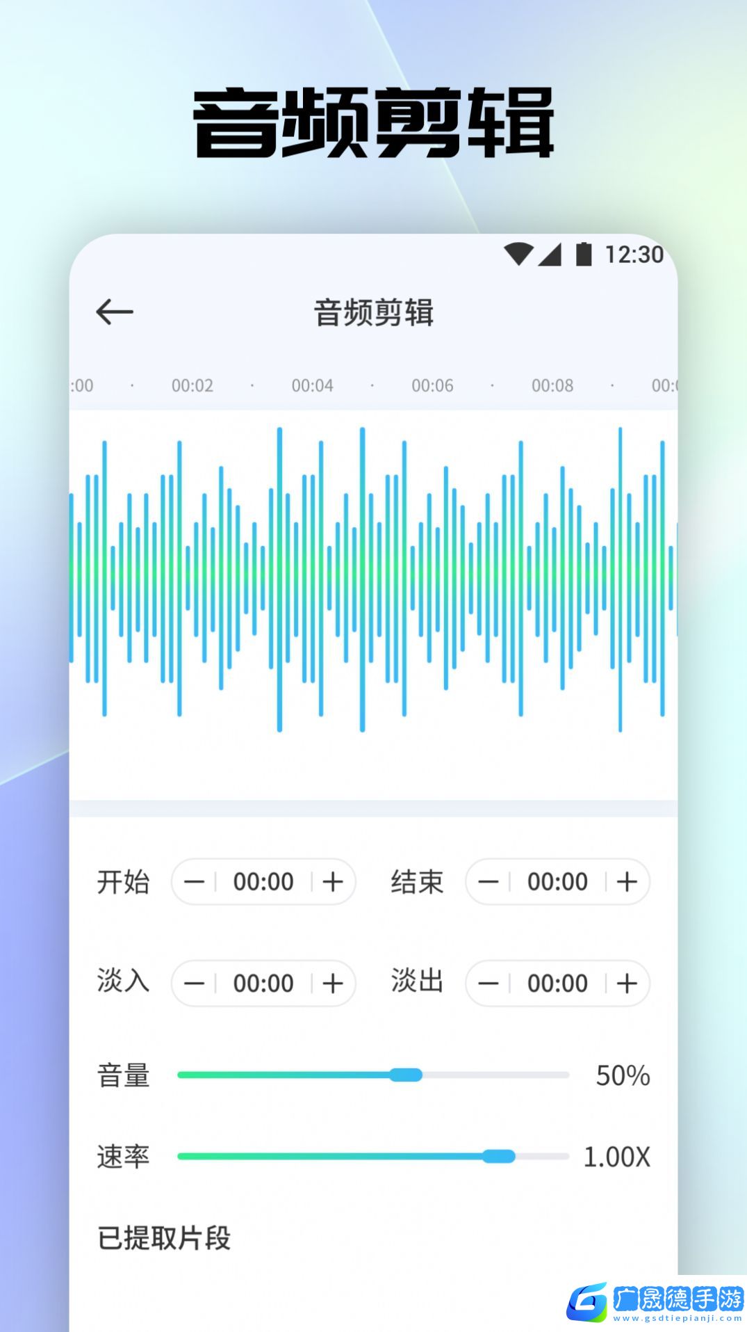 聆聽音樂剪輯