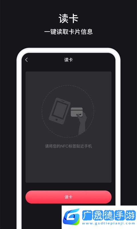 門(mén)禁卡NFC軟件最新版下載安裝