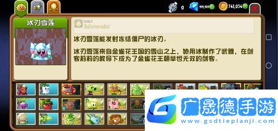 植物大戰僵尸原版