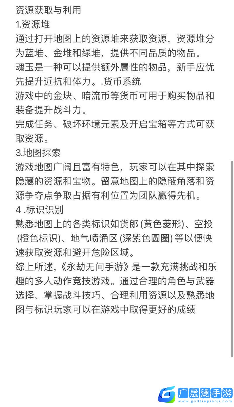 永劫無間深度探索