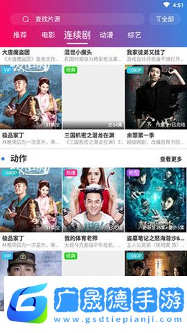 極速影視在線觀看免費