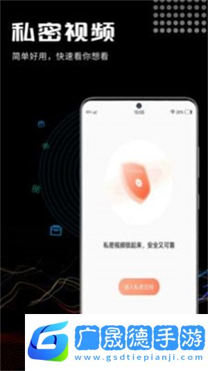 叁更視頻免費版下載