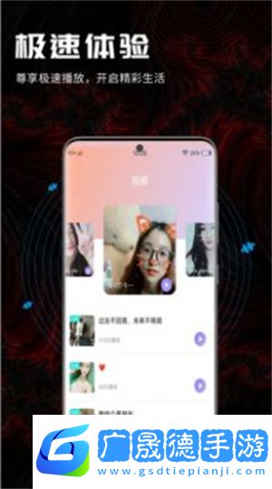 叁更視頻免費版下載