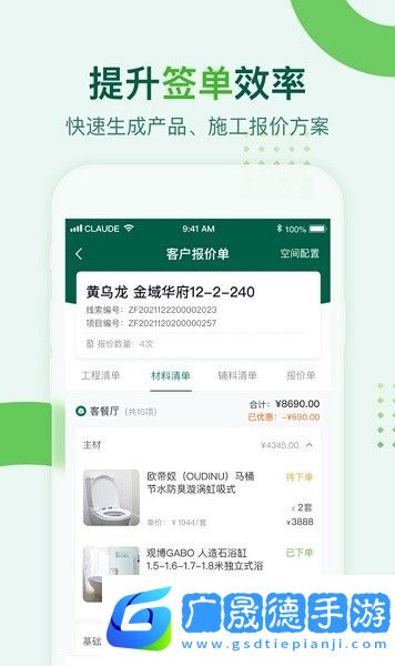 東易天眼