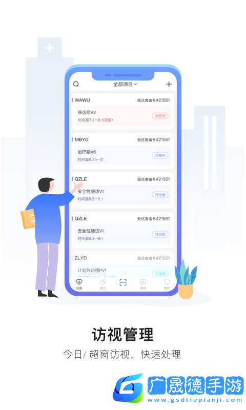易陪伴