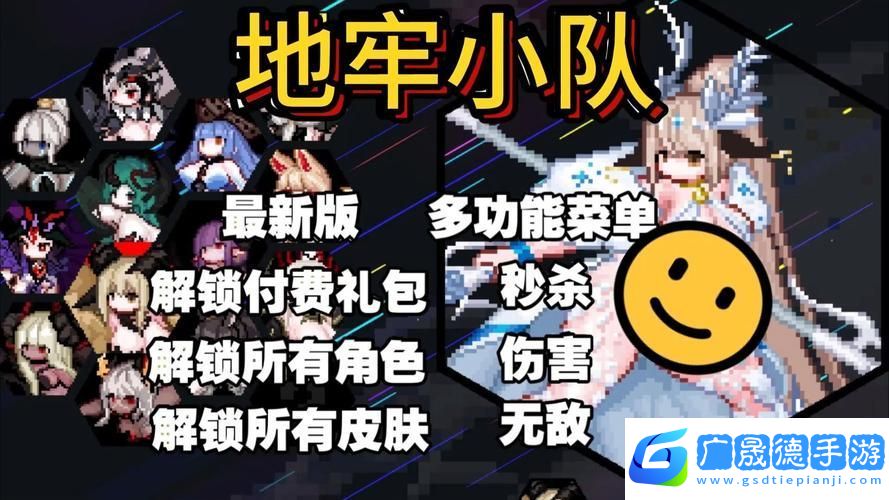 地牢探險新紀元