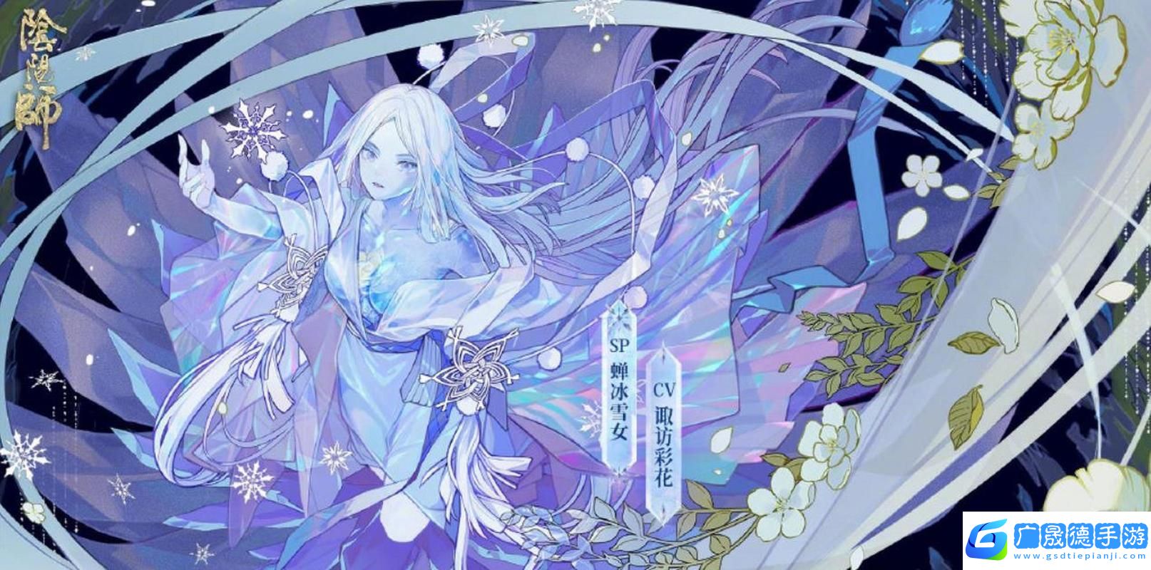 陰陽師手游式神對決