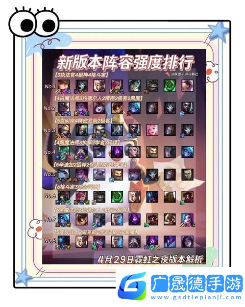 金鏟鏟之戰