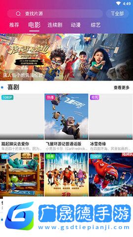 極速影視在線觀看免費