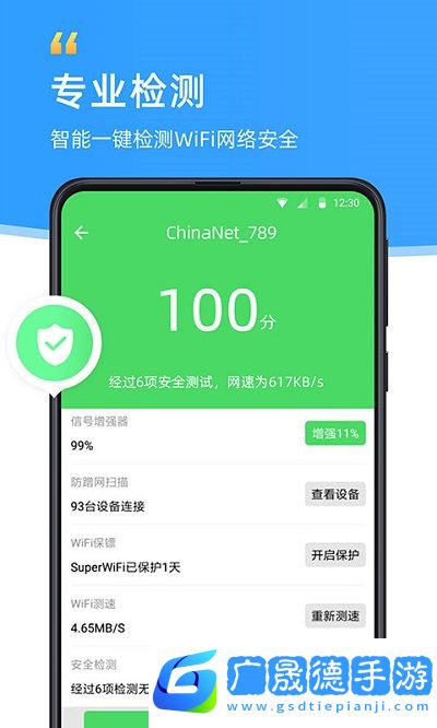 隨意WiFi伴侶