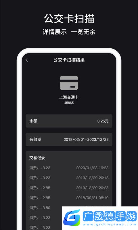門(mén)禁卡NFC軟件最新版下載安裝