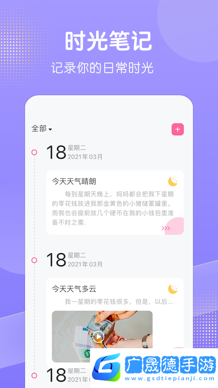 筆記本隨記