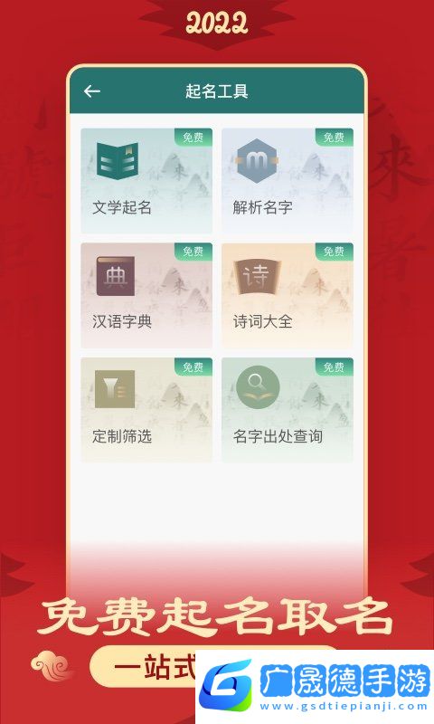 熊貓起名