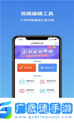 彩虹水印相機下載安裝