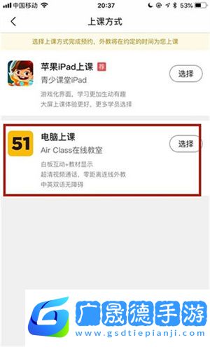 如何在線預約課程6