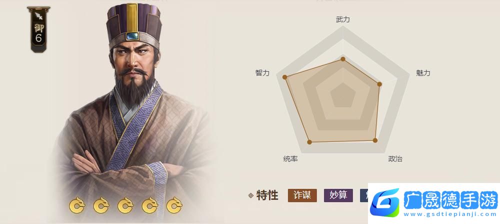 三國志戰略版程昱