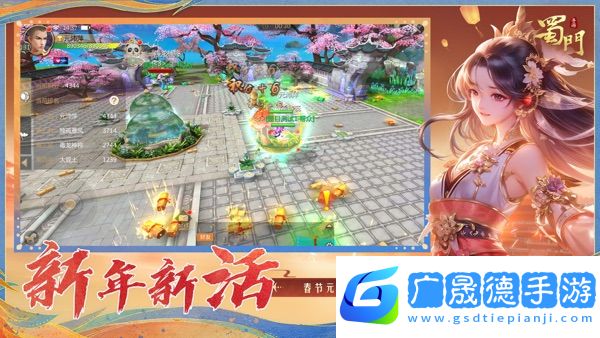 蜀門手游正版官網(wǎng)版