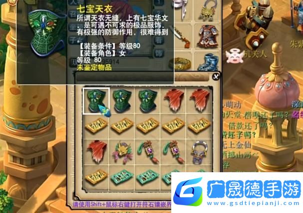 夢幻西游口袋版