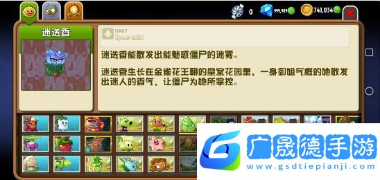 植物大戰僵尸原版