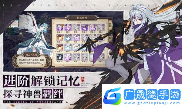 浮生妖繪卷官網版