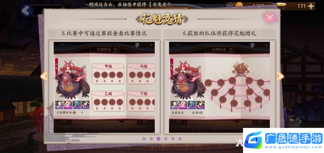 陰陽師新挑戰！鬼靈花魁降臨全攻略