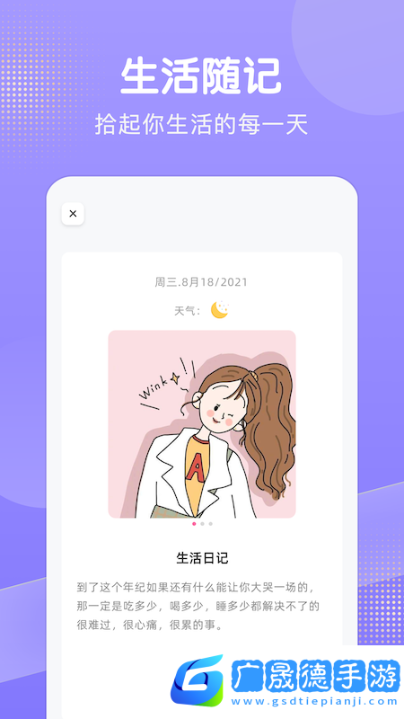 筆記本隨記