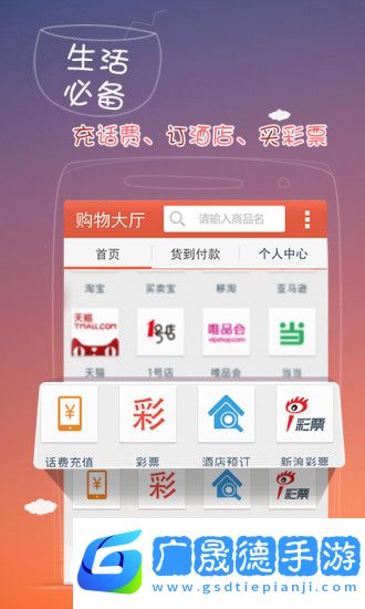 優購物商城app下載2024