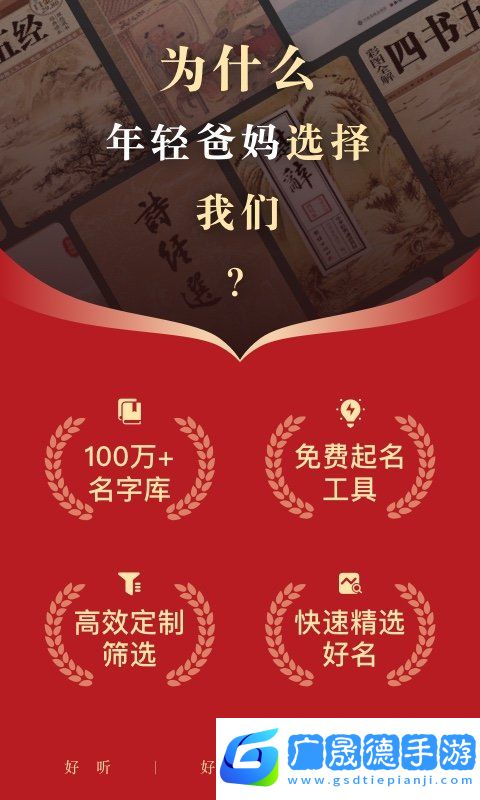 熊貓起名