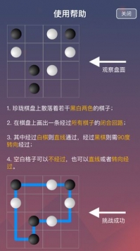 珍瓏棋局