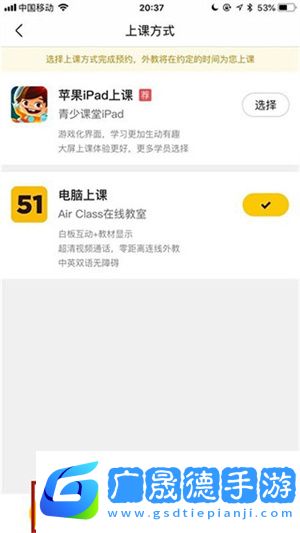 如何在線預約課程7