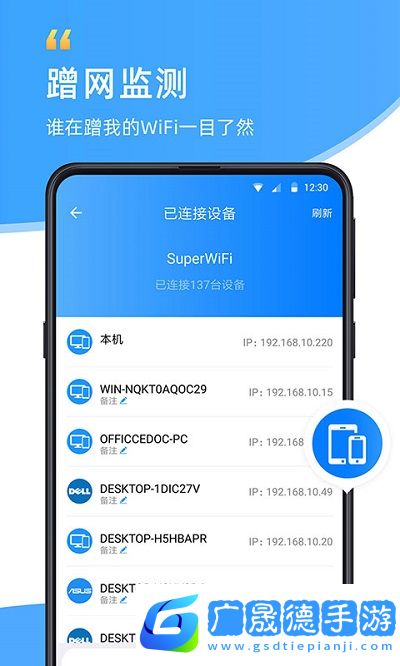 隨意WiFi伴侶