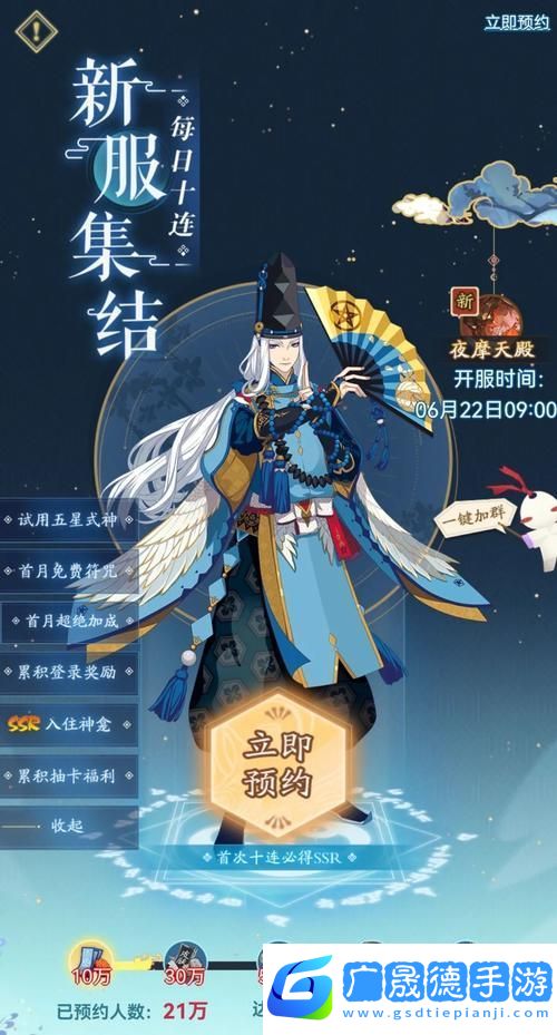 陰陽師新區預約綁定手機號