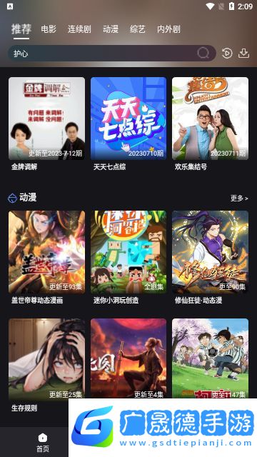 醉璃笙Pro