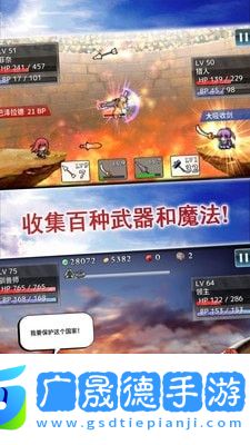 武器投擲手2漢化版手游下載武器投擲手2漢化版手游下載