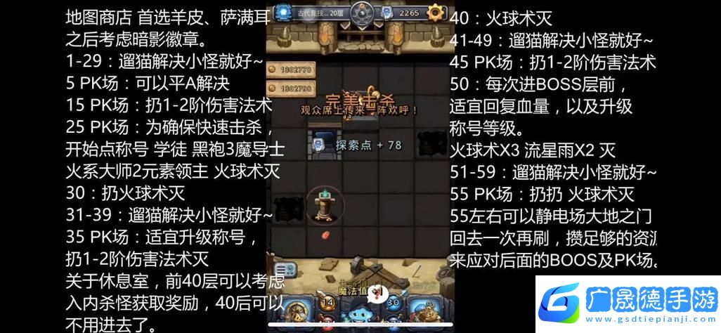 不思議迷宮天空戰(zhàn)役