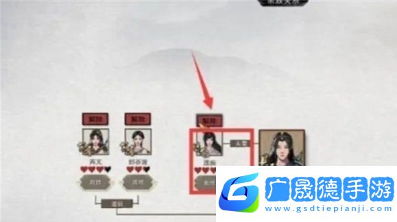 鬼谷八荒解除道侶方法