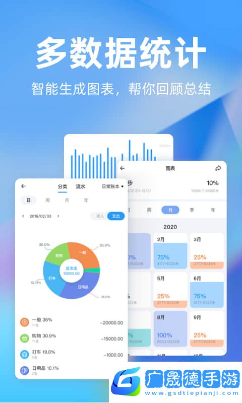 時光序app下載