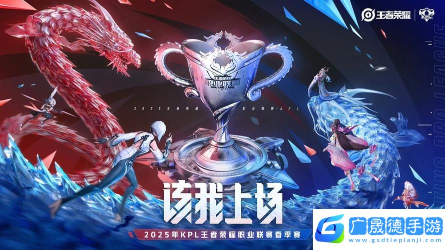 和平精英排位賽