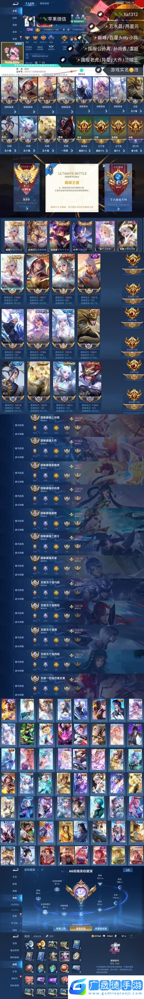 王者榮耀修煉之路全攻略