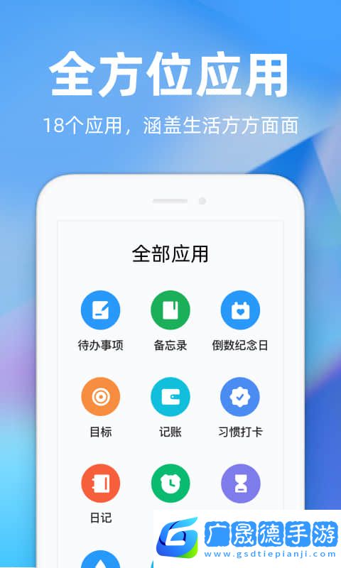 時光序app下載