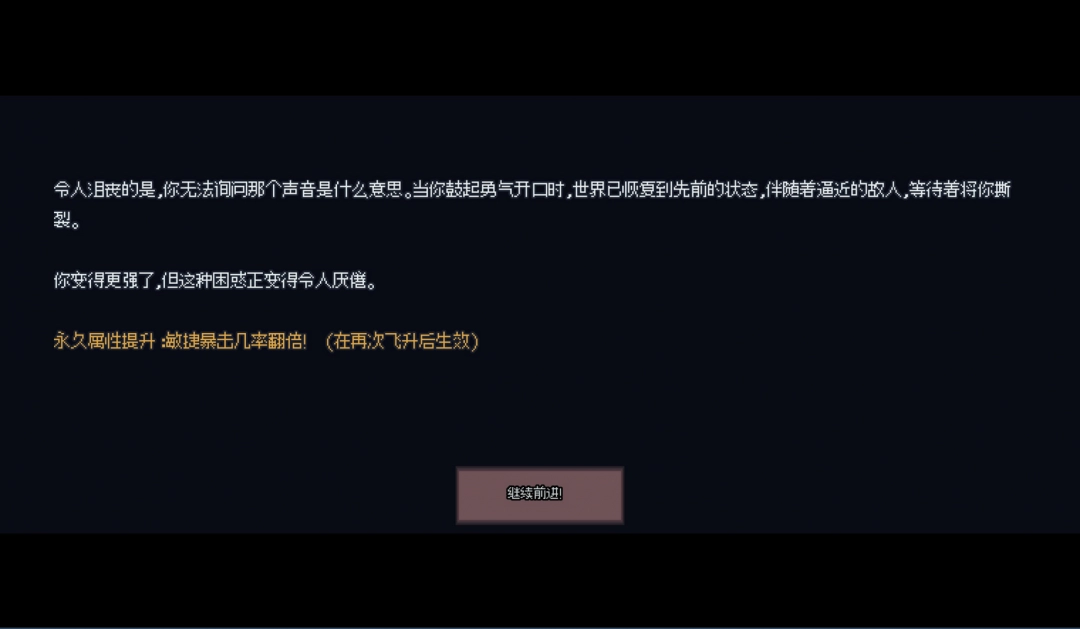 游牧閑置全祝福事件具體效果介紹