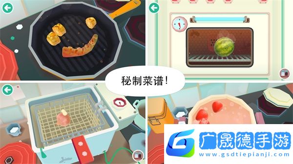 托卡廚房2