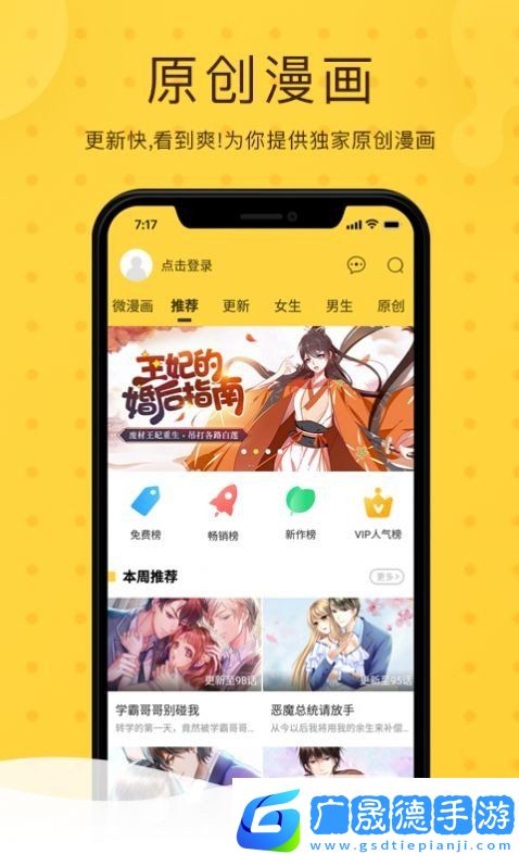北北北砂漫畫