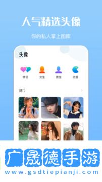 免費主題商店最新版