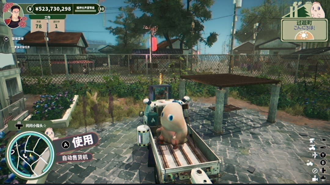 達愿福神社全尋寶售貨機位置介紹