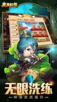 魔靈幻想